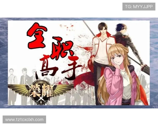 电竞传奇崛起时代巅峰荣耀征程